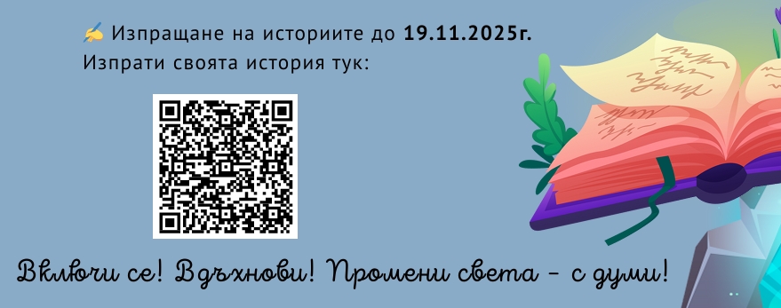 Екранна снимка_21-10-2025_161943_